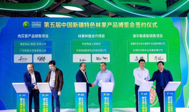 第五届中国新疆特⾊林果产品博览会⼴州闭幕